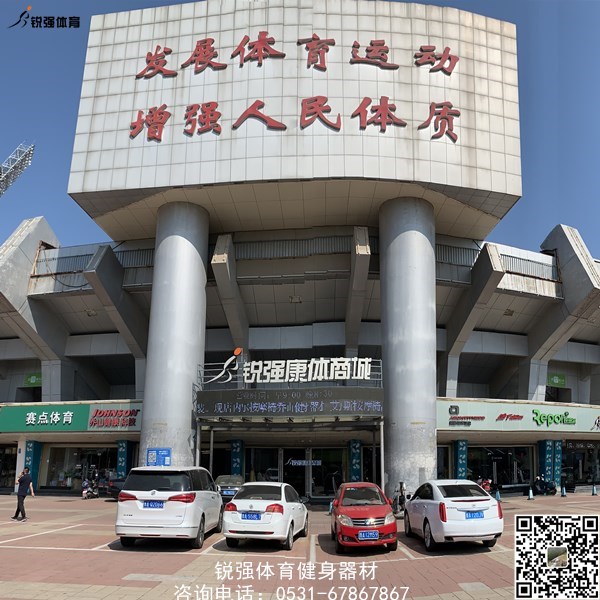 九游娱乐Nineame官方网站体育旗舰店门口