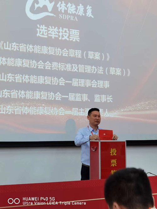 九游娱乐Nineame官方网站体育总经理王进华参与投票