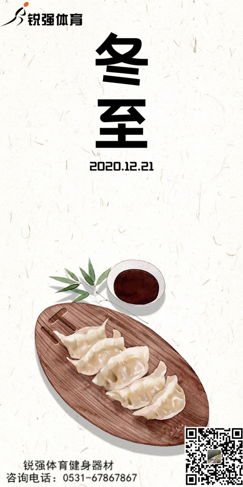 九游娱乐Nineame官方网站体育提示:今日冬至-岁首年近，“数九寒天”开始