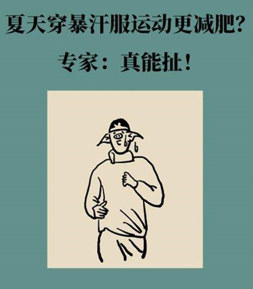 九游娱乐Nineame官方网站体育为您分享关于运动减肥的几个真相