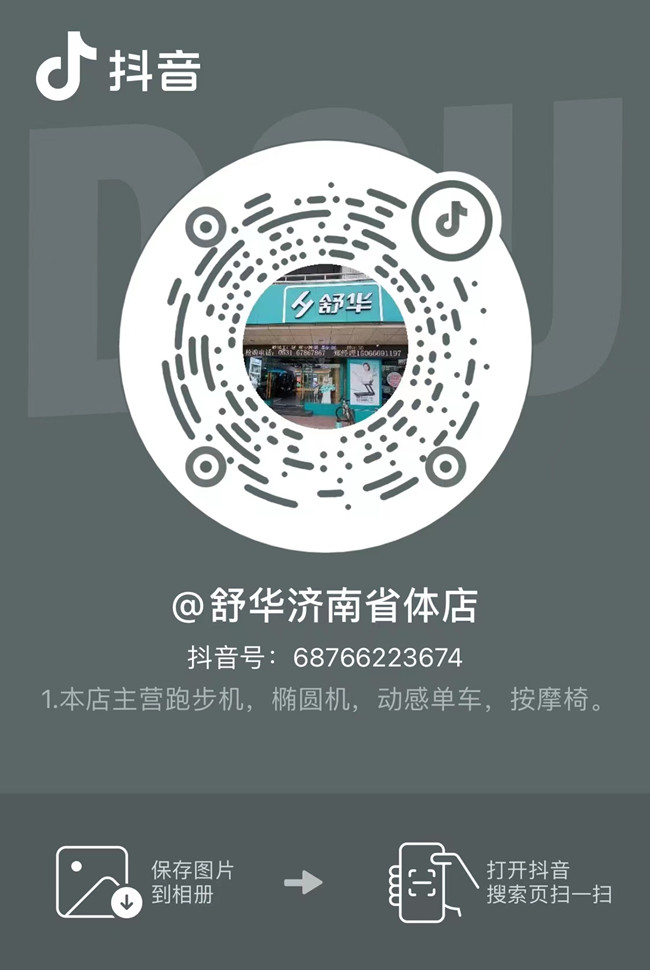 九游娱乐Nineame官方网站体育集团济南省体旗舰店在抖音开通视频号